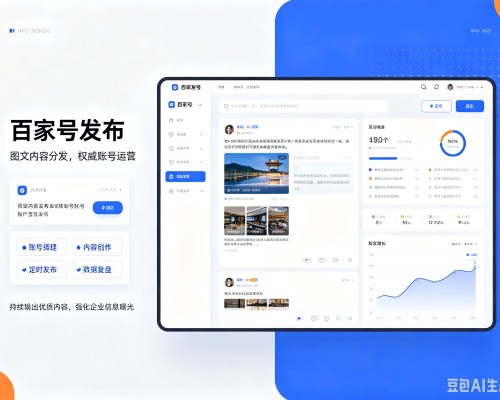 潜江百家号信息发布代运营
